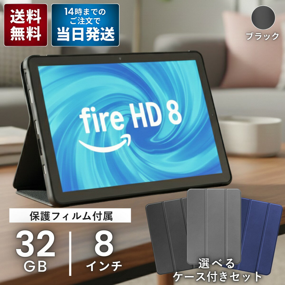 楽天市場】amazon fire hd 8の通販
