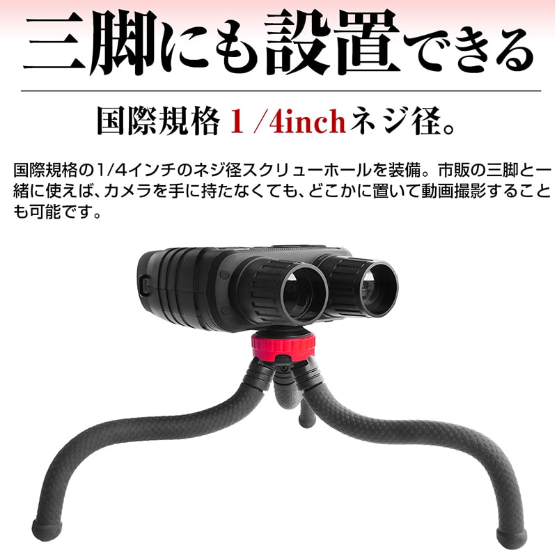 楽天市場】暗視スコープ 300mまで暗視撮影 赤外線 暗視ゴーグル ナイト