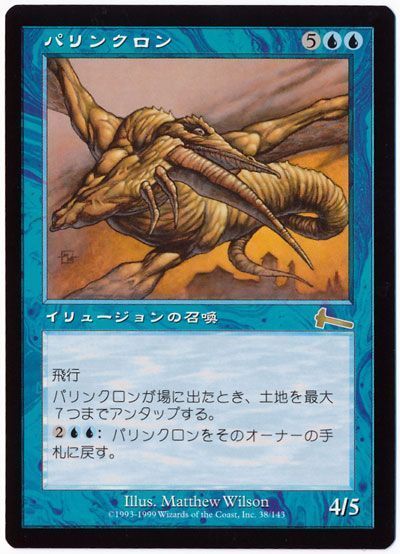 MTG翻訳】Who's The Beatdown? | Bablovia note