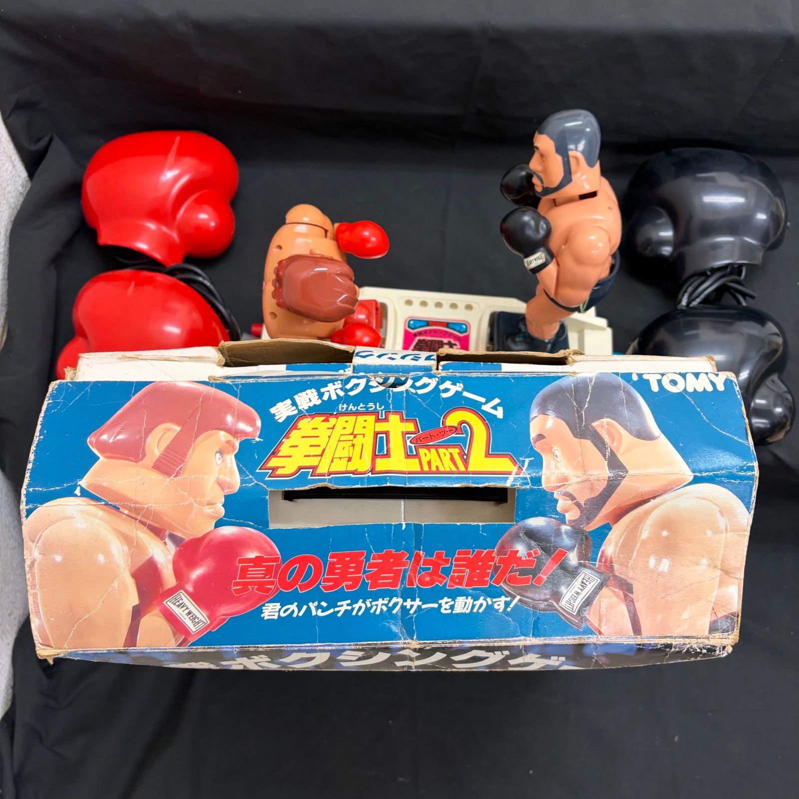 昭和レトロ】TOMY 実践ボクシングゲーム 拳闘士 PART2 トミー パンチ