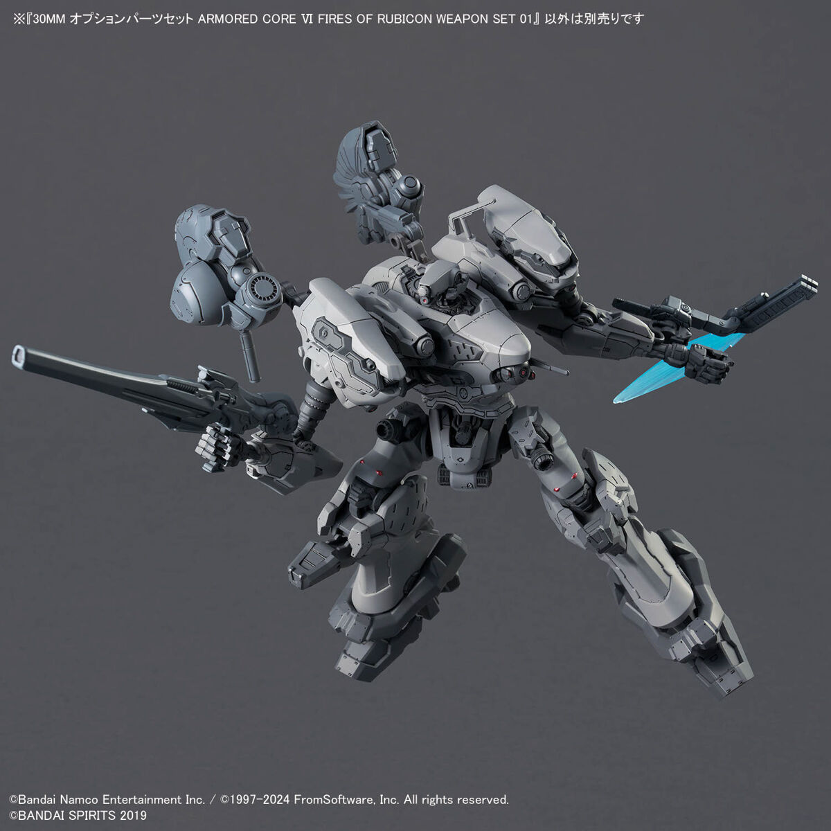 30MM オプションパーツセット ARMORED CORE VI FIRES OF RUBICON