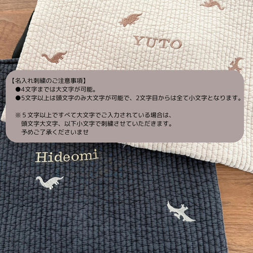 ナチュラル好きの入園入学セット ダイナソーベージュ 名入れできる4点