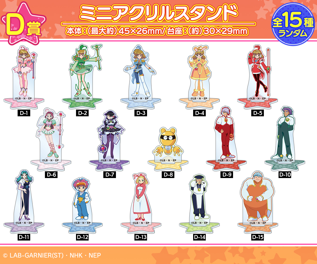 コレクター・ユイ』オンラインくじ - くじポータル