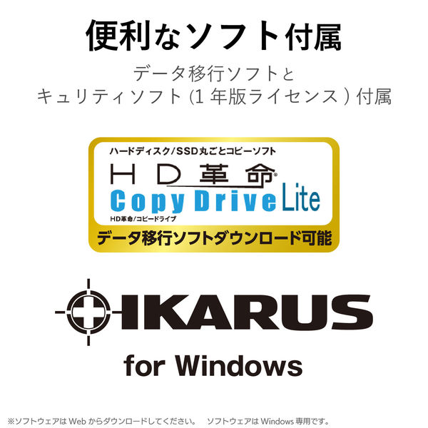 SSD 内蔵 480GB SerialATA接続 簡単換装 データ移行ソフト 外付け変換