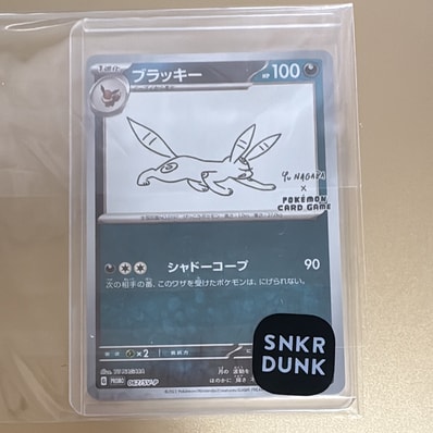 ブラッキー: プロモ (ナガバブラッキー) [SV-P 067](「YU NAGABA