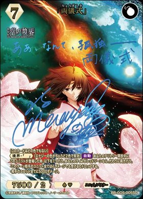 BB】『劇場版「空の境界」「空の境界 未来福音」』 商品検索