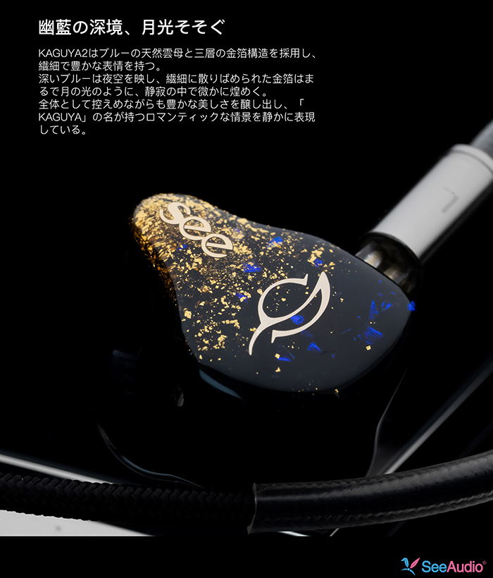 6/14発売】See audioから6ウェイクロスオーバー、9ドライバー搭載の