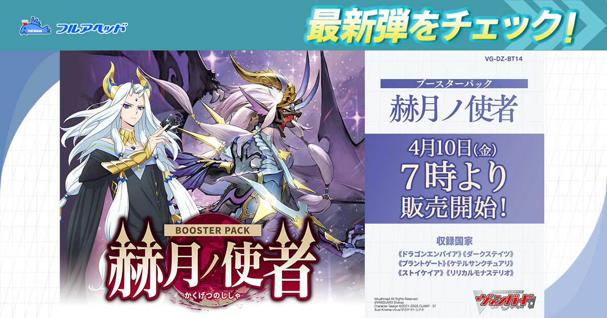 D-BT02/H05 焔の巫女 パラマ H | ヴァンガード,Dシリーズ,ブースター