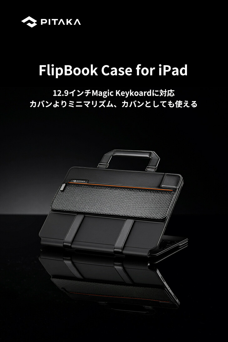 楽天市場】新型Magic Keyboardに対応 13インチiPad Pro M4 11インチ
