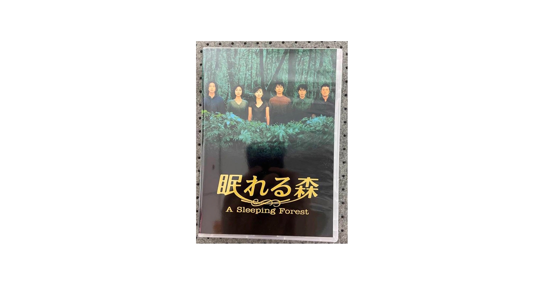 Amazon.co.jp: 眠れる森 木村拓哉 中山美穂6枚組dvdボックス-ksoq