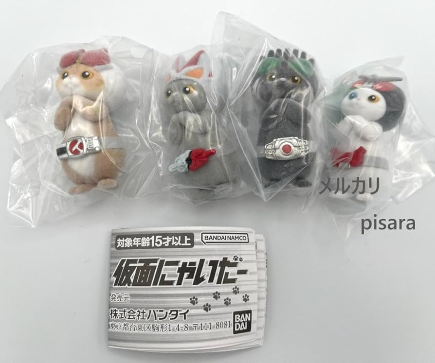 Amazon.co.jp: 仮面にゃいだー 全4種コンプリート : DIY・工具・ガーデン