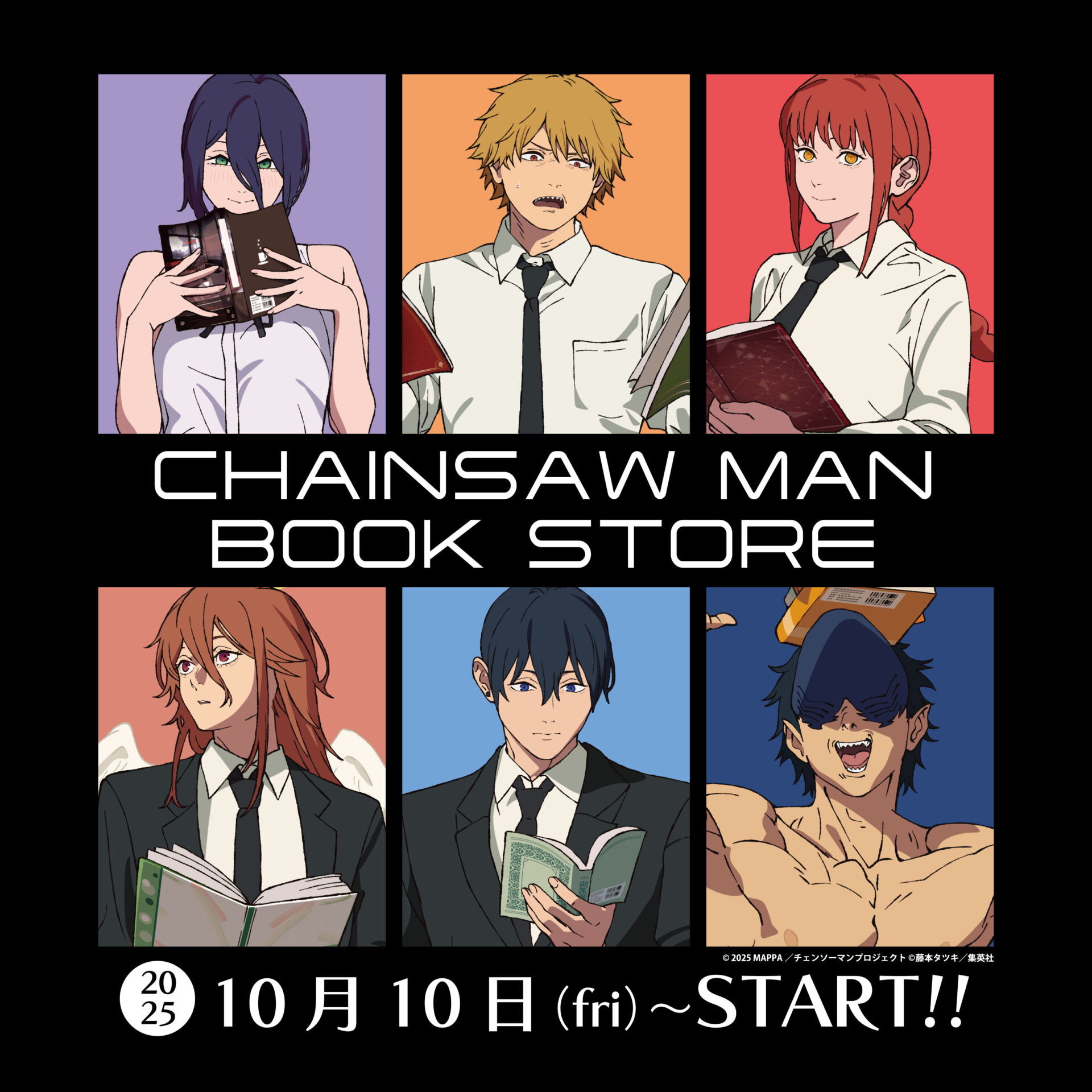劇場版『チェンソーマン レゼ篇』【書店限定グッズフェア】