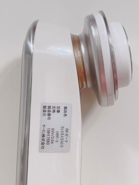 ヤーマン 美顔器