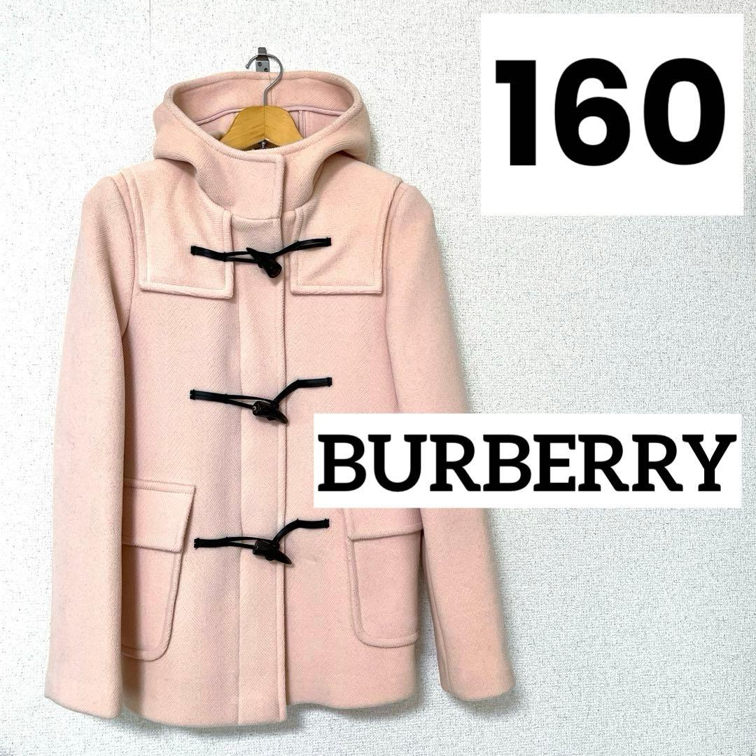 バーバリーロンドン　ダッフルコート　160 ステンカラー　フード付き Burberry ロンドン ダッフルコート 160cm バーバリーロンドン ダッフル