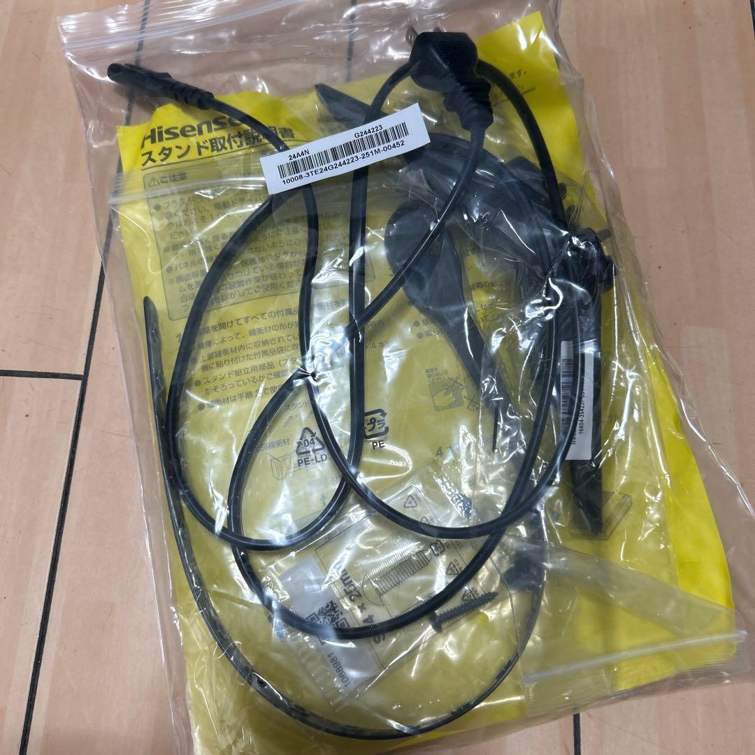 ハイセンスHisense 24V型2024年製液晶テレビ24A4N