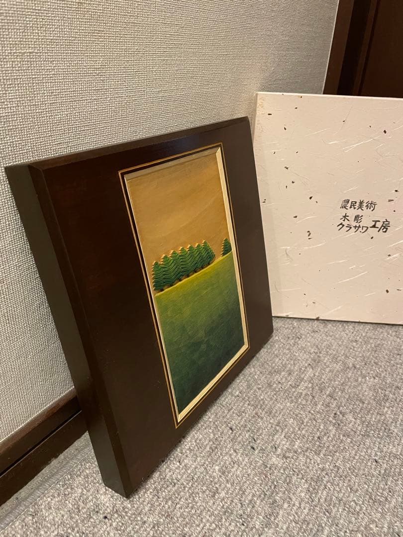 クラサワ工房　鈴木（旧姓倉澤）良知　木彫作品 松本で「クラサワ工房」展 家族で手がける農民美術、木彫りの魅力を