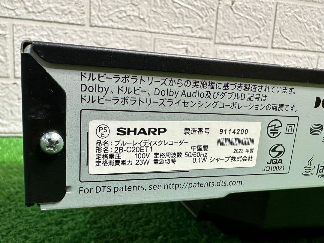 SHARP2B-C20ET1 AQUOS bdブルーレイディスクレコ―ダ―