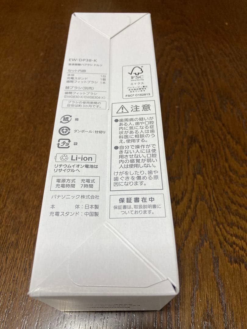 パナソニック 音波振動ハブラシ ドルツ EW-DP38-K(ブラック)