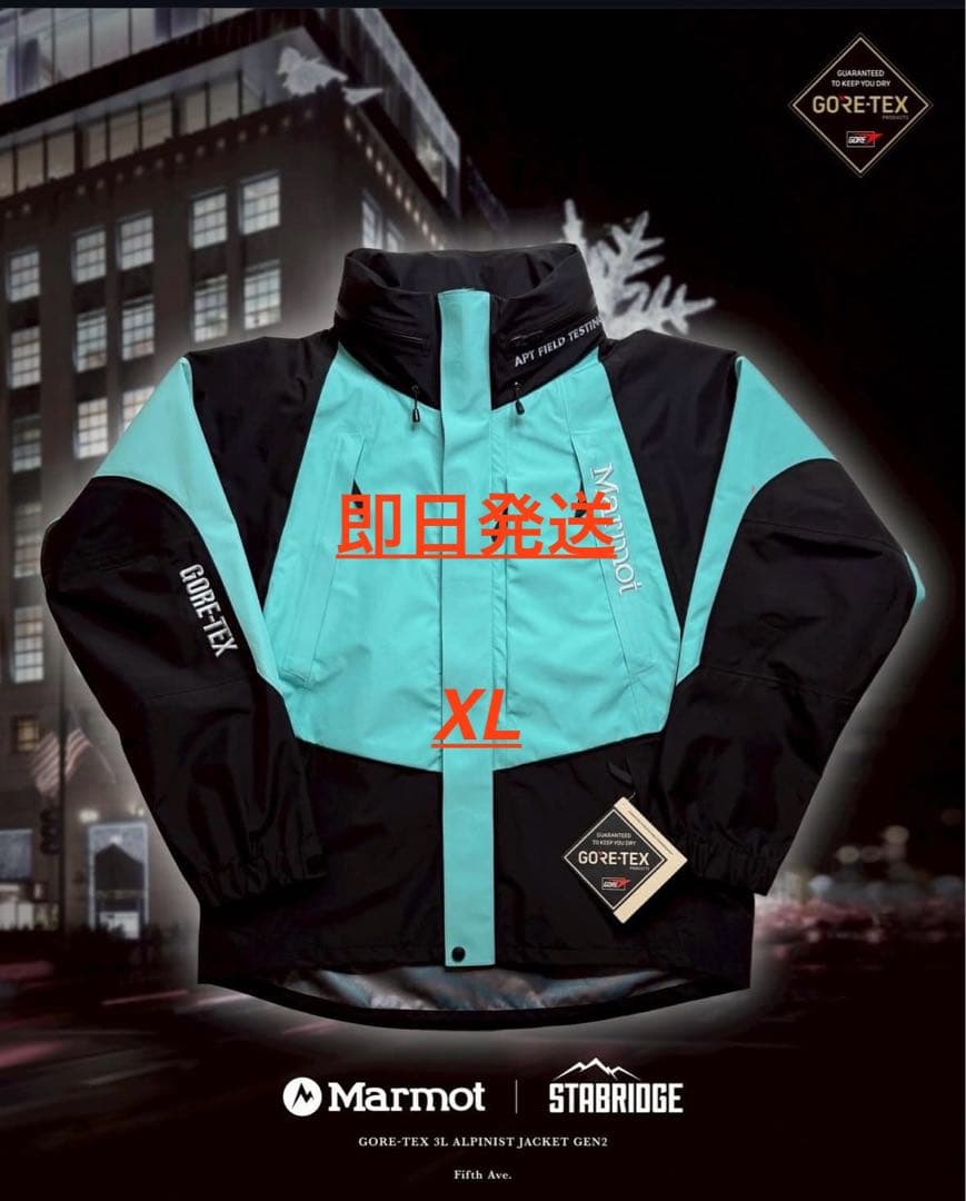 ジャケット・アウター STABRIDGE Marmot XL Alpinist Jacket Gen2 STABRIDGE Marmot XL Alpinist Jacket Gen2 - メルカリ