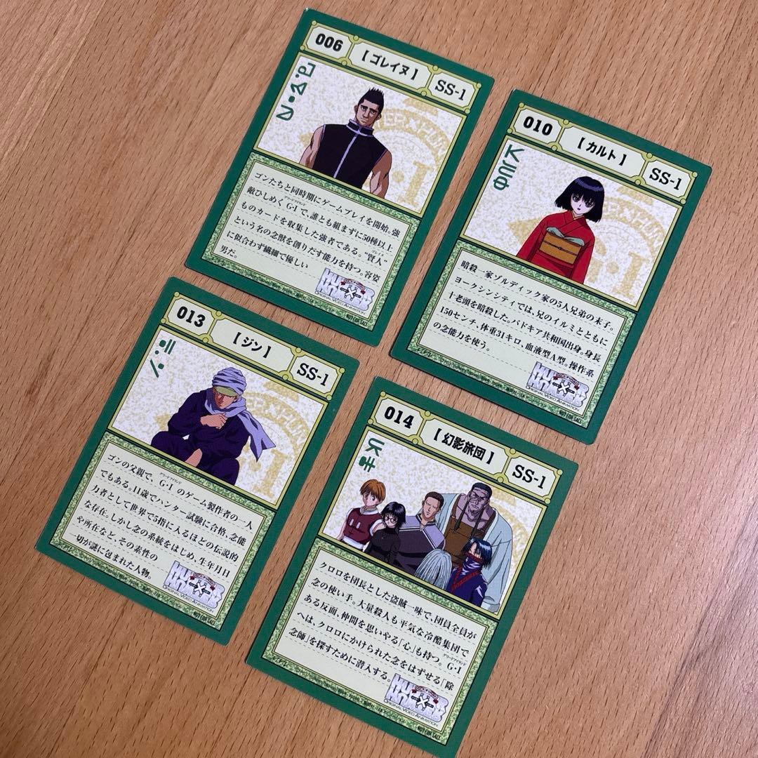 HUNTER×HUNTER グリードアイランド DVD特典カード 4枚セット - メルカリ