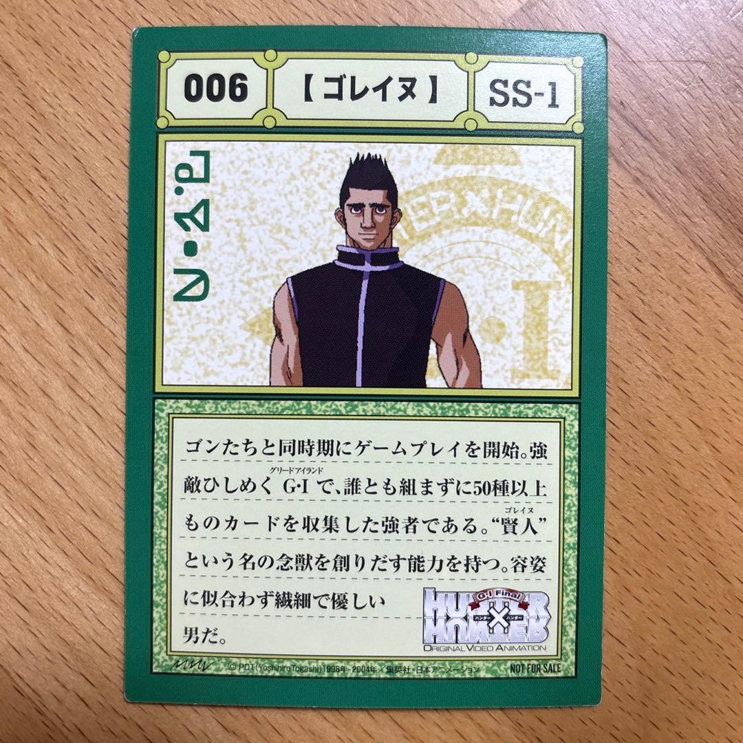 HUNTER×HUNTER グリードアイランド DVD特典カード 4枚セット - メルカリ