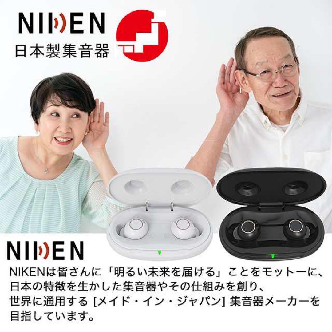【新品未使用】耳あな式集音器 NK-701 日本製 日健
