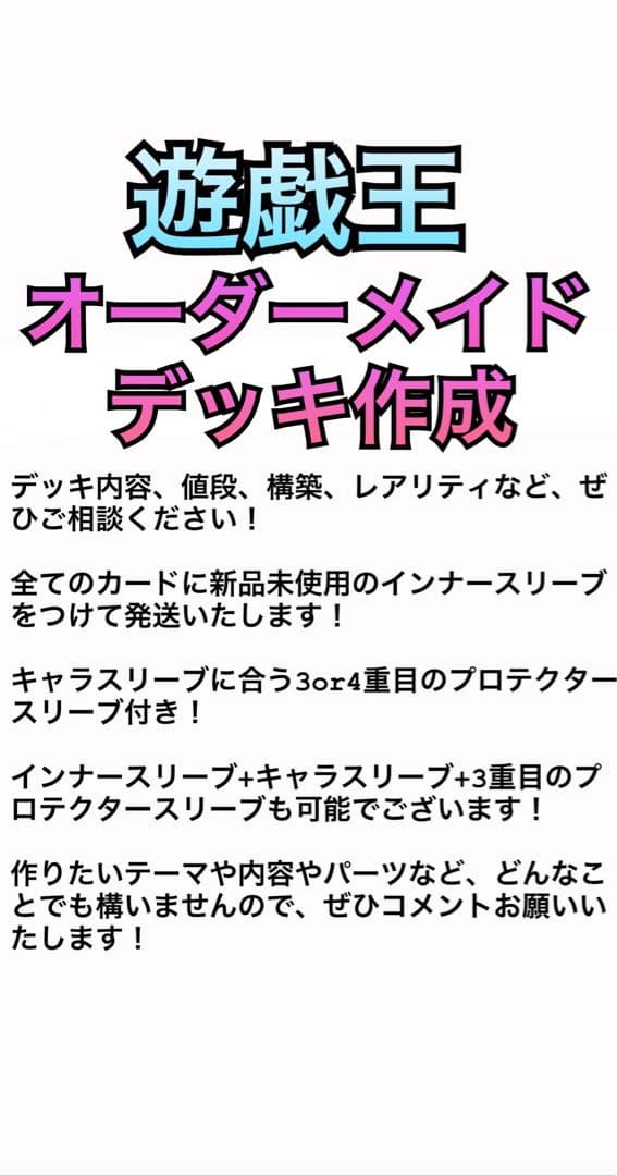 遊戯王 オーダーメイドデッキ作成 値段、構築、レアリティなどご相談ください！ 遊戯王】バッチリ解説！ 今、【ドラゴンメイド】を握るなら【デッキ