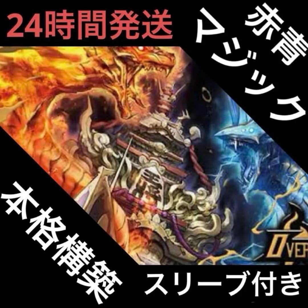 赤青マジック デッキ 環境デッキ解説］赤青マジック編｜ひーくん